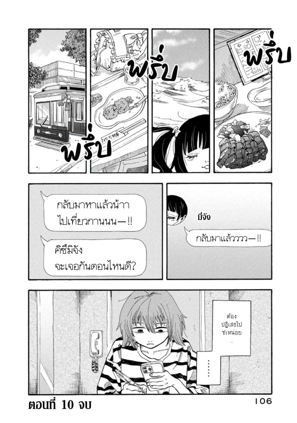 หน้า 20