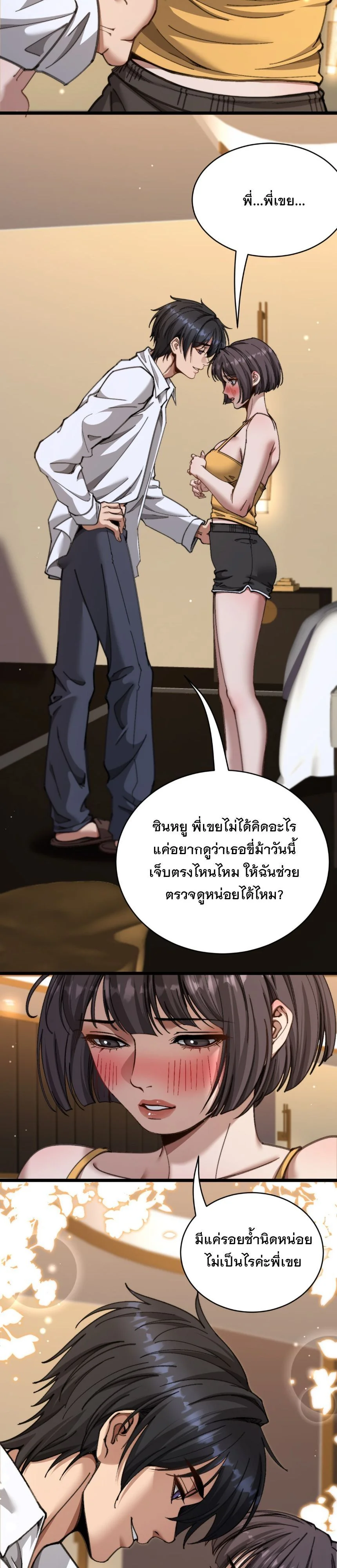 หน้า 19