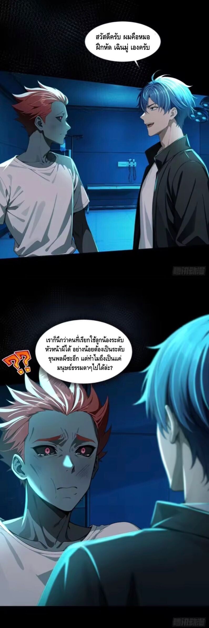 หน้า 6