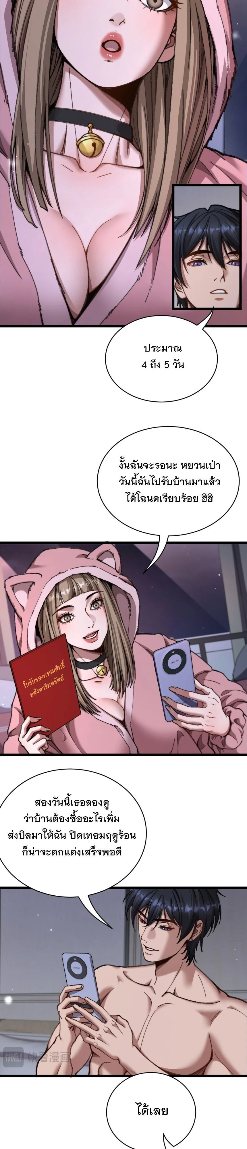 หน้า 7