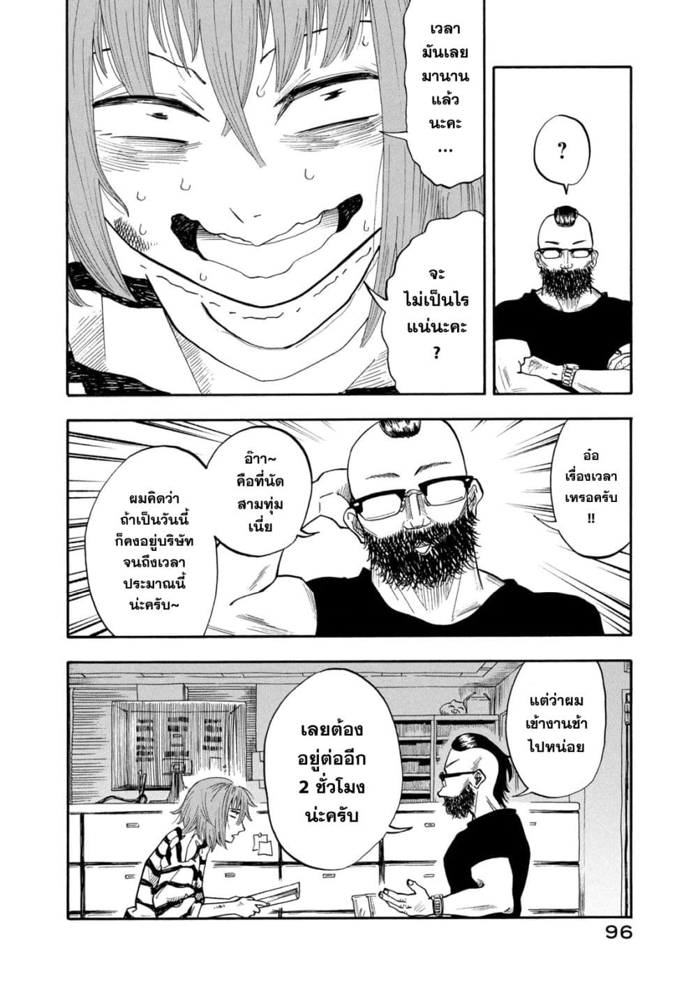 หน้า 8