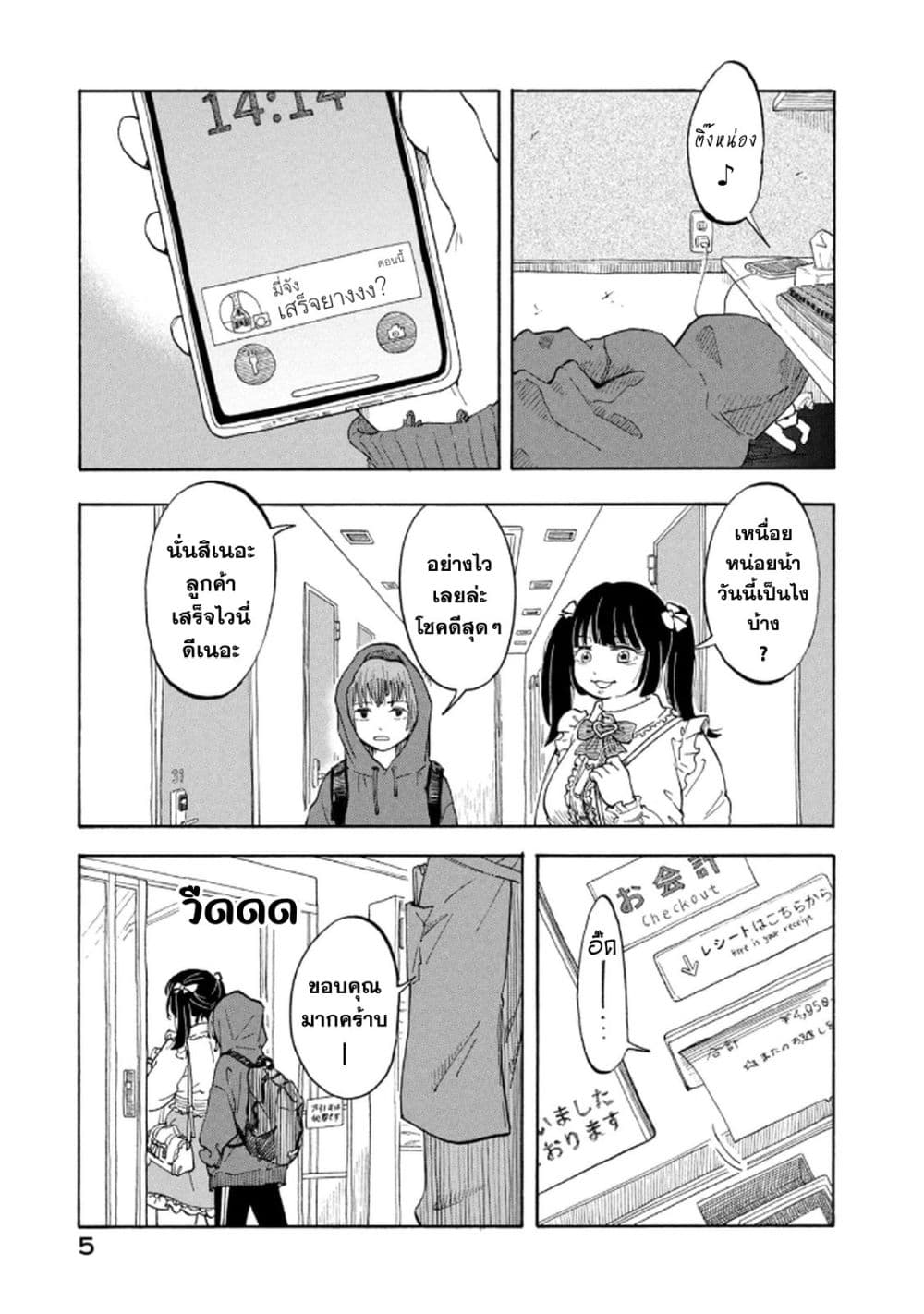 หน้า 5