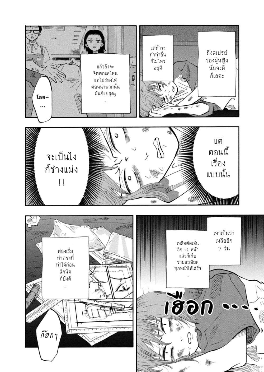 หน้า 18