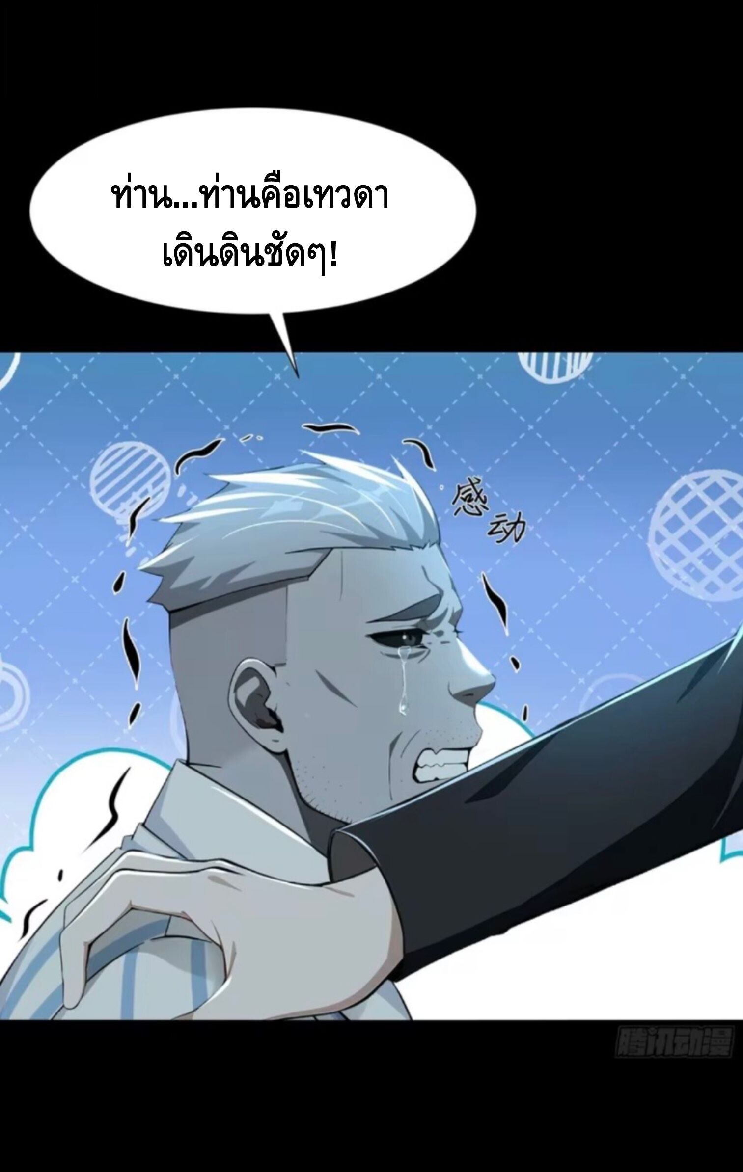 หน้า 29