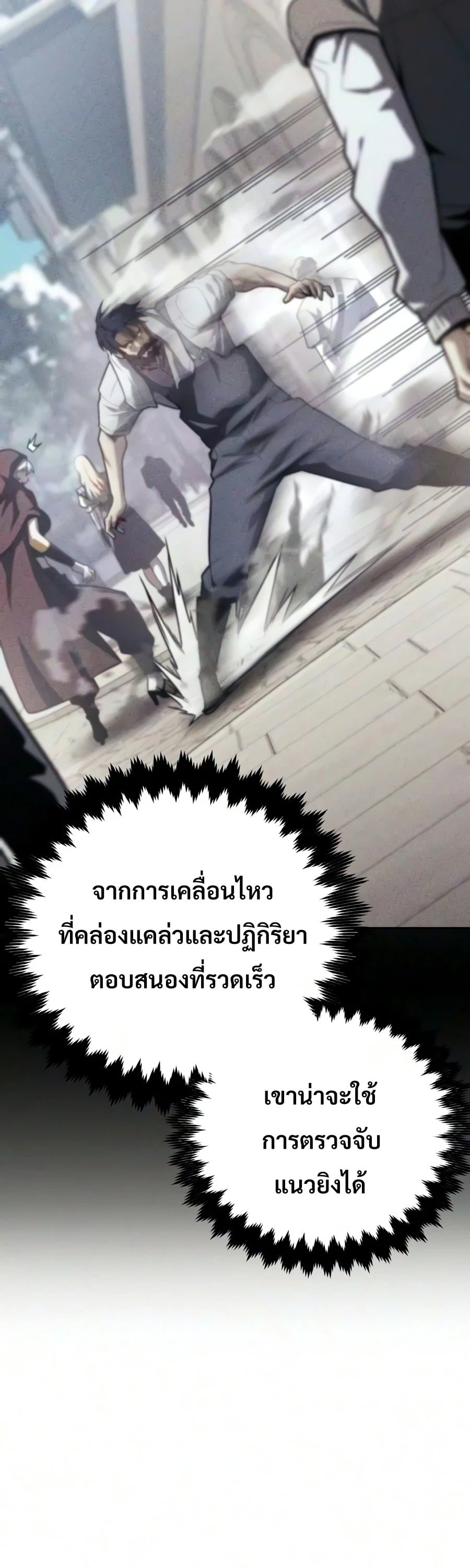 หน้า 77