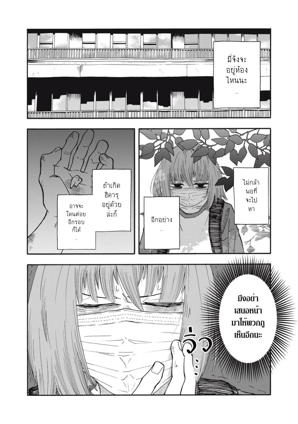 หน้า 7