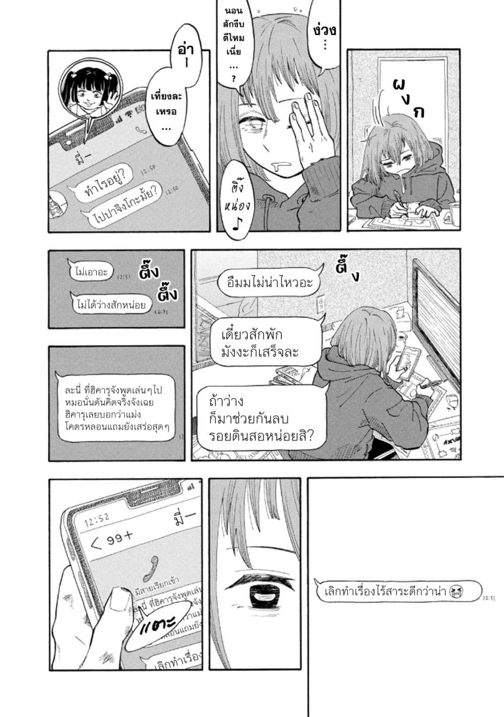 หน้า 44