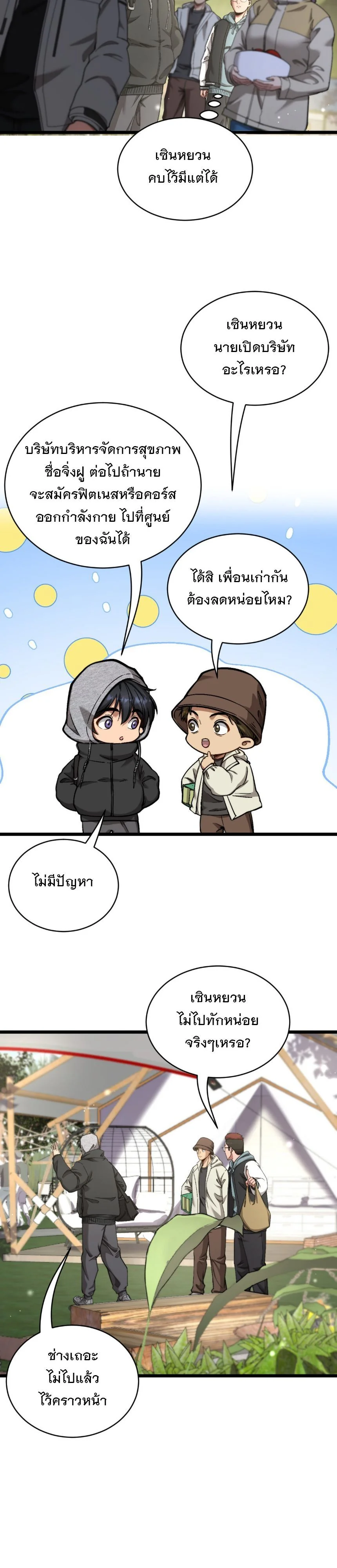 หน้า 21