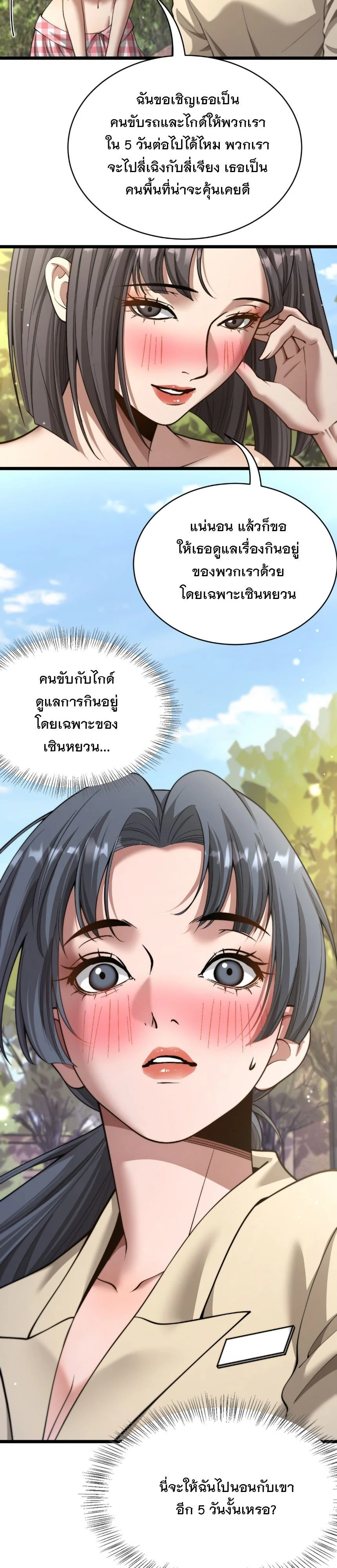 หน้า 21
