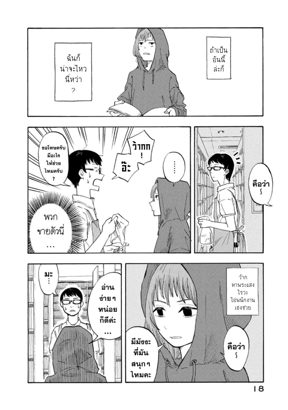 หน้า 18