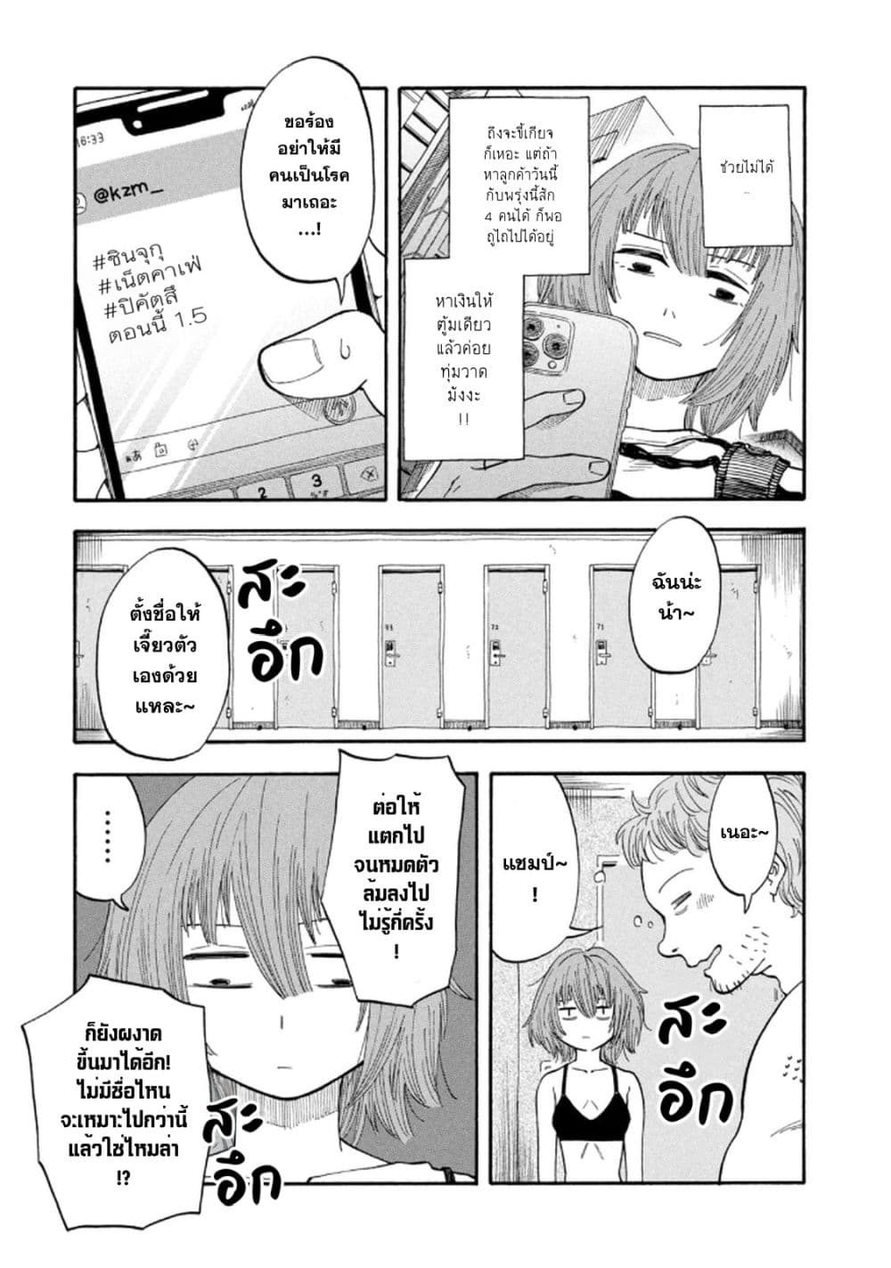 หน้า 17