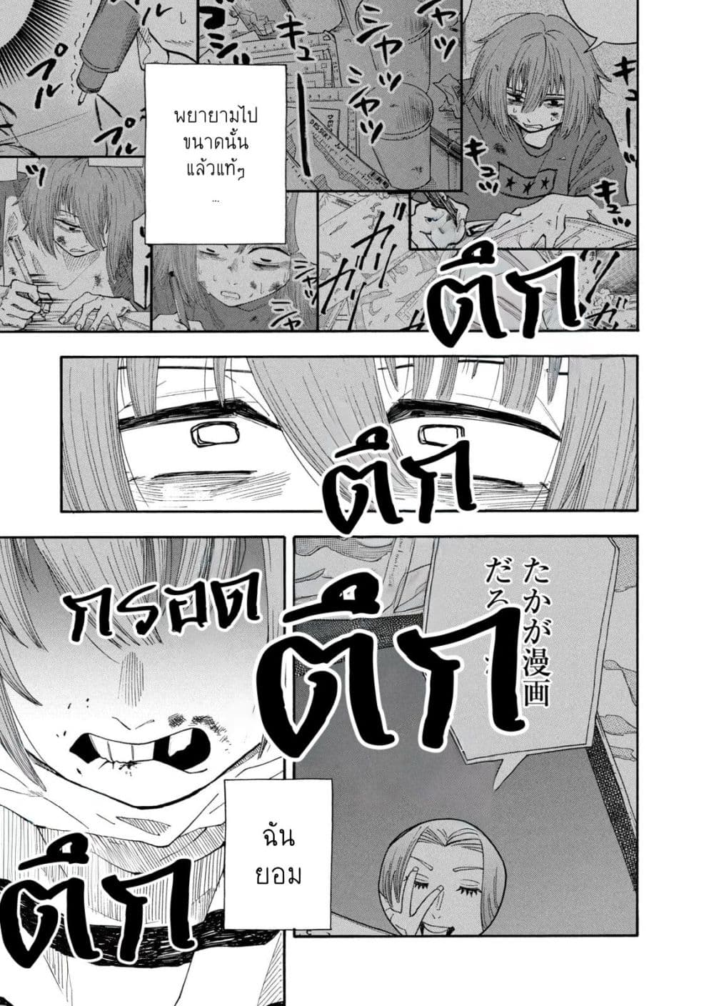 หน้า 17