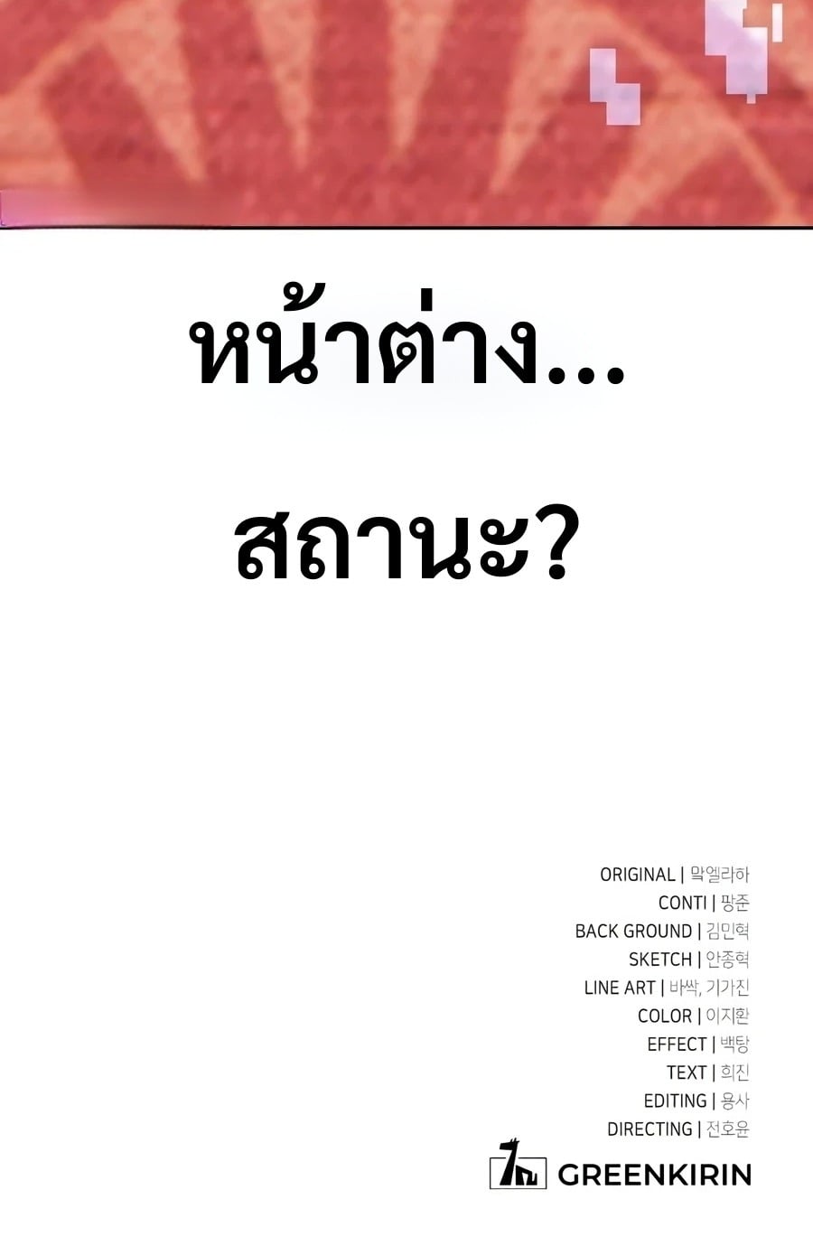 หน้า 100