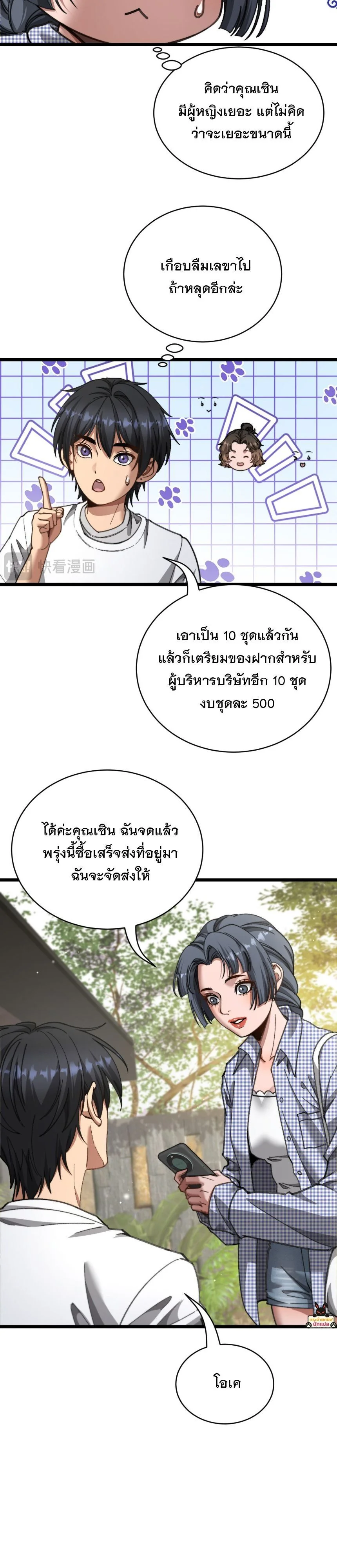 หน้า 18