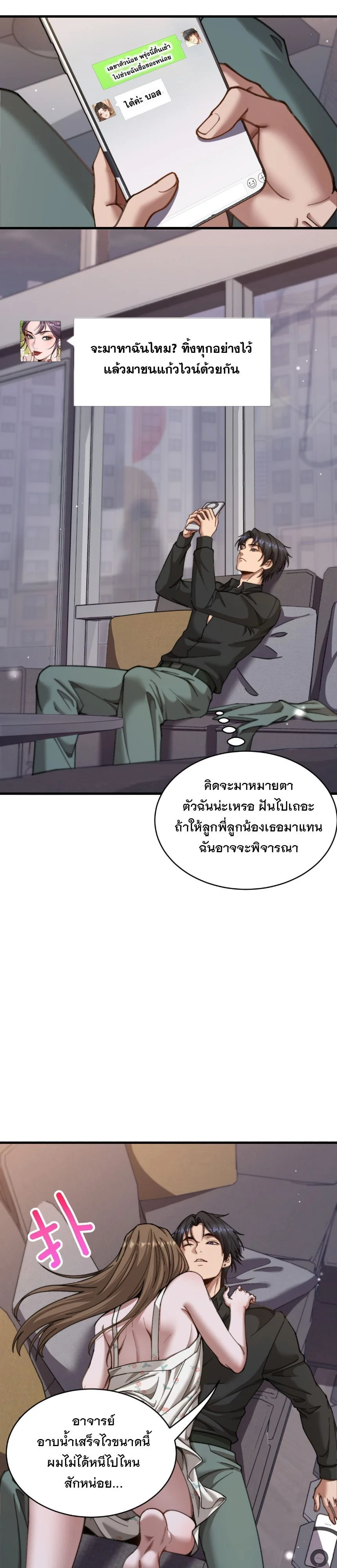 หน้า 8