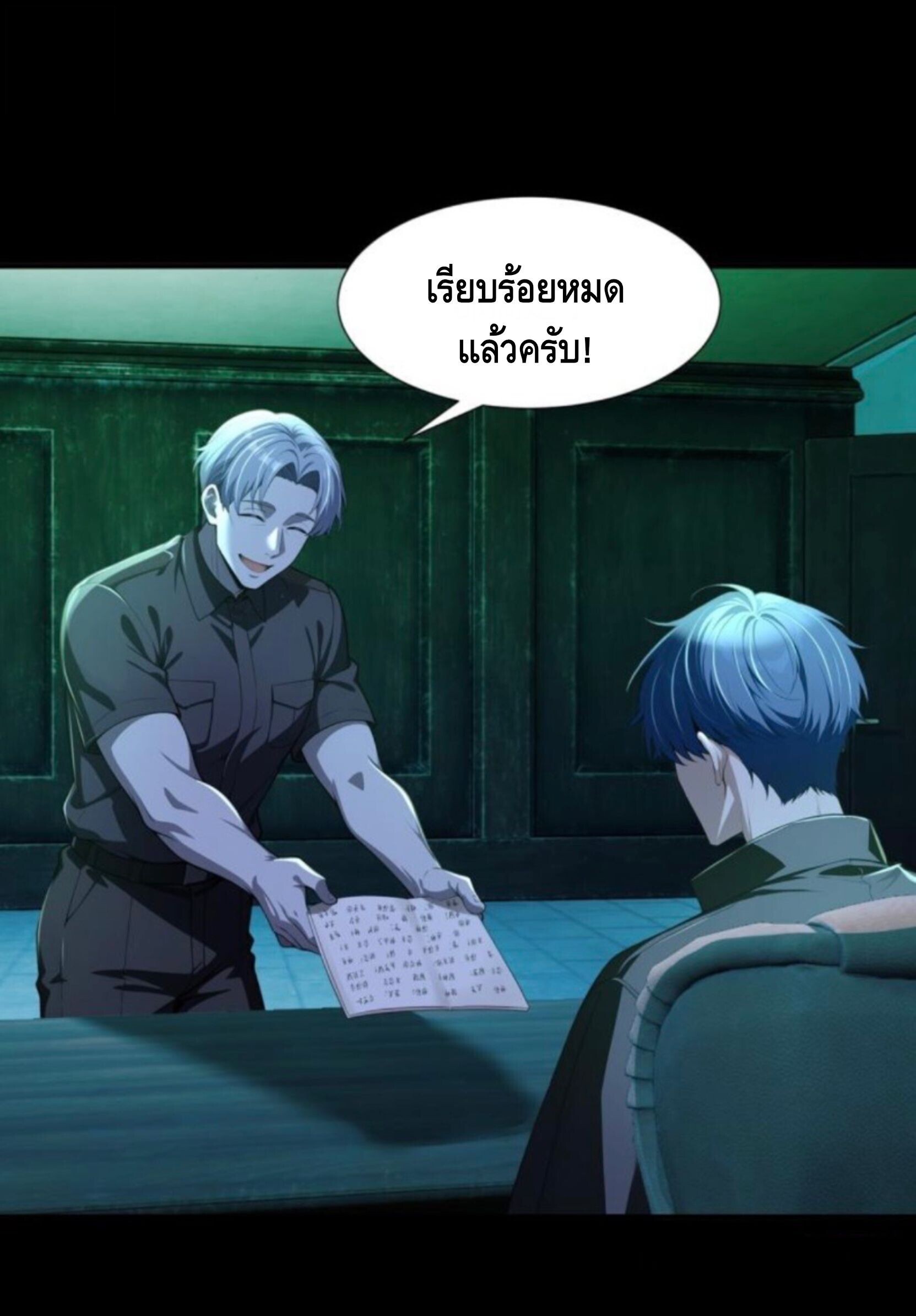 หน้า 23