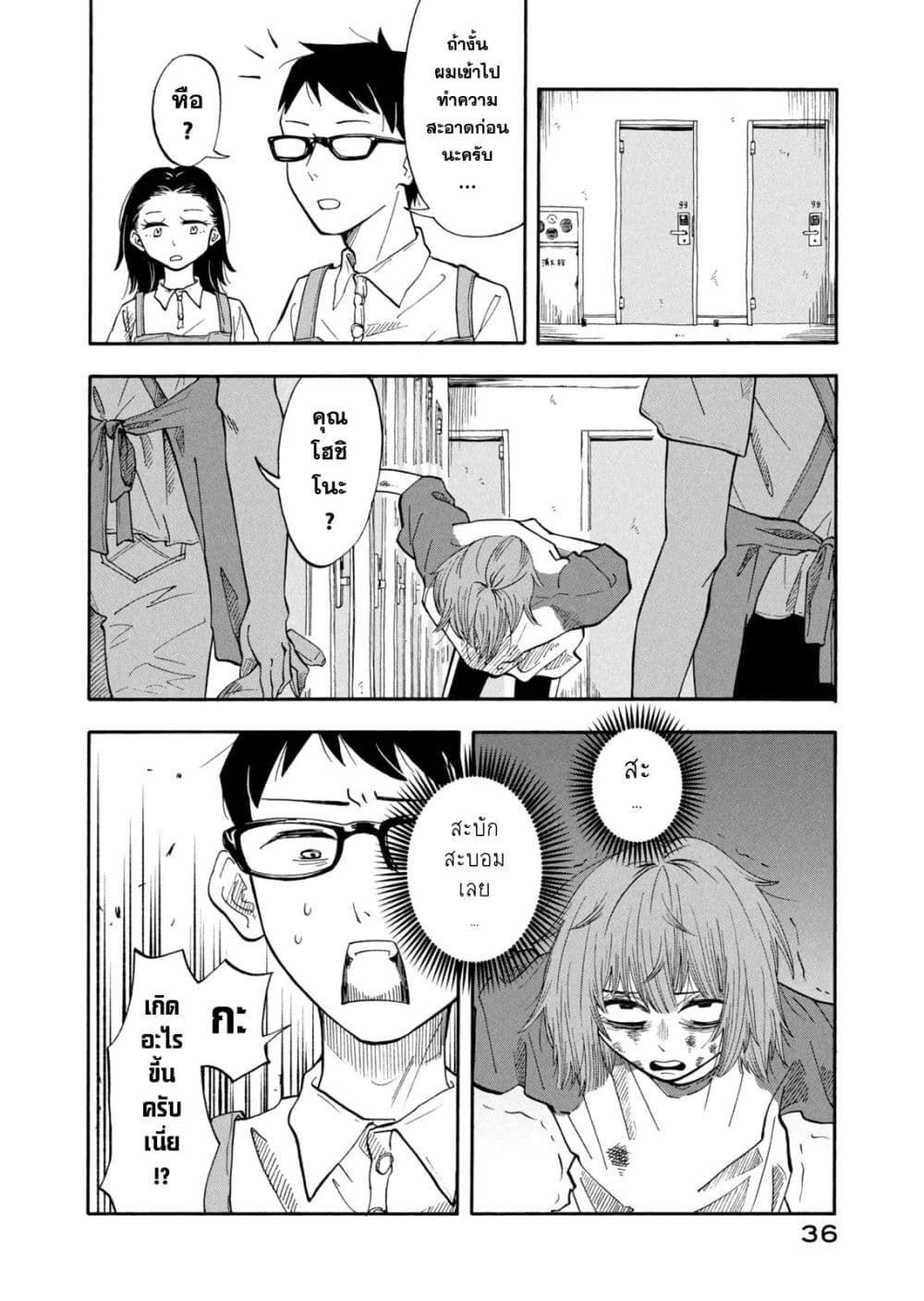 หน้า 12
