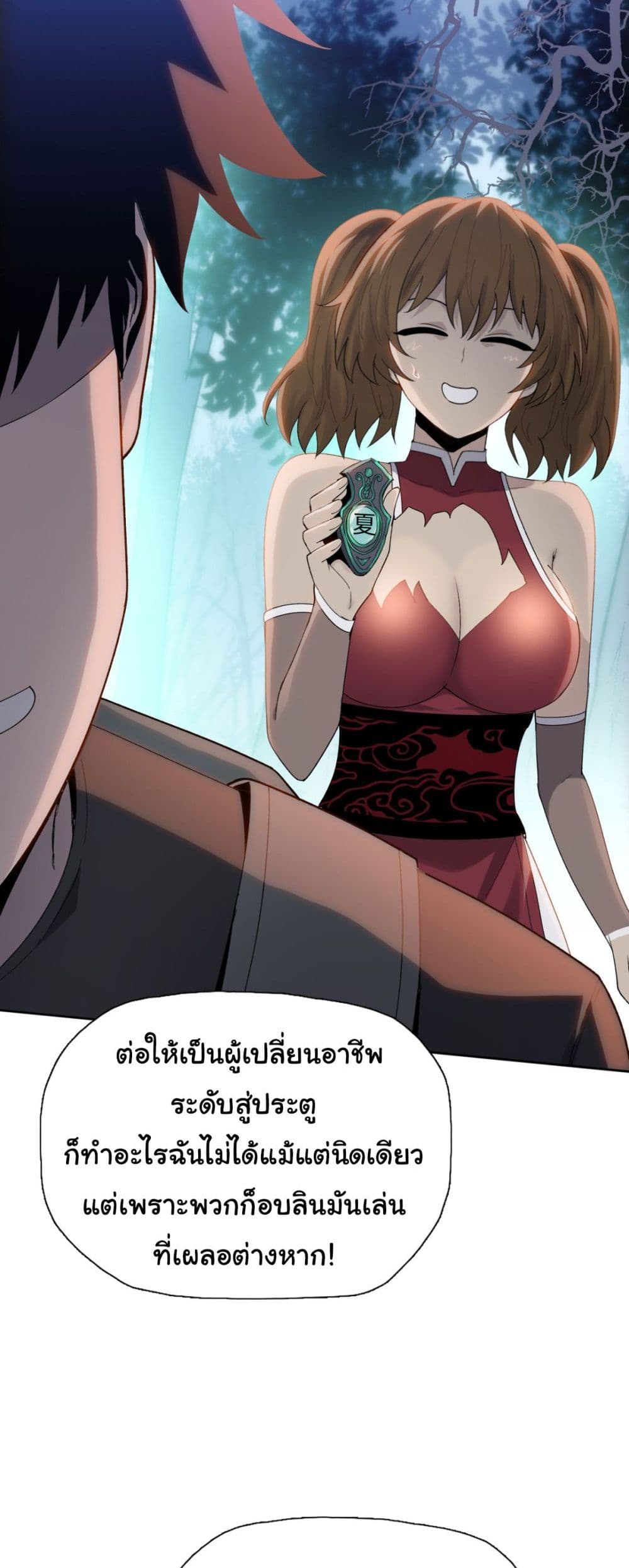 หน้า 26