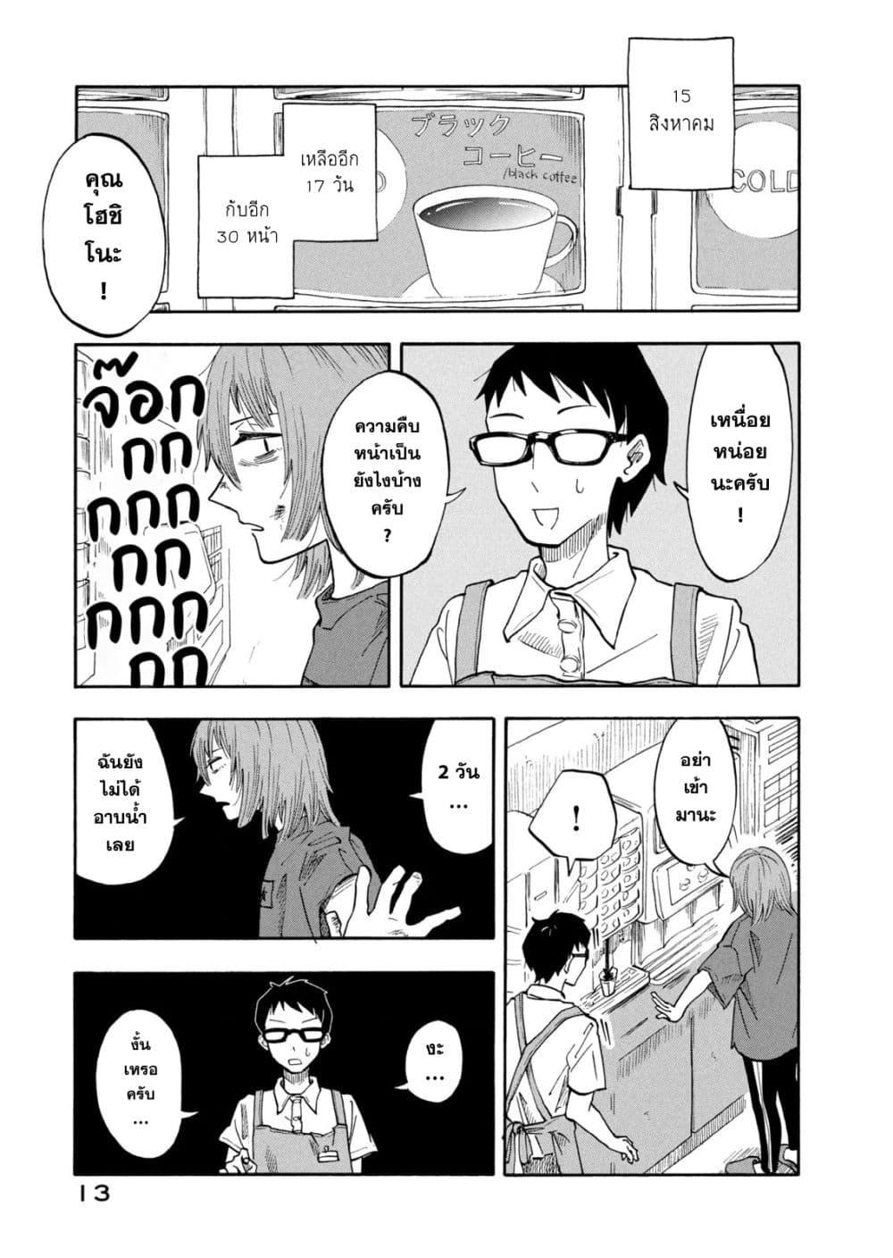 หน้า 11