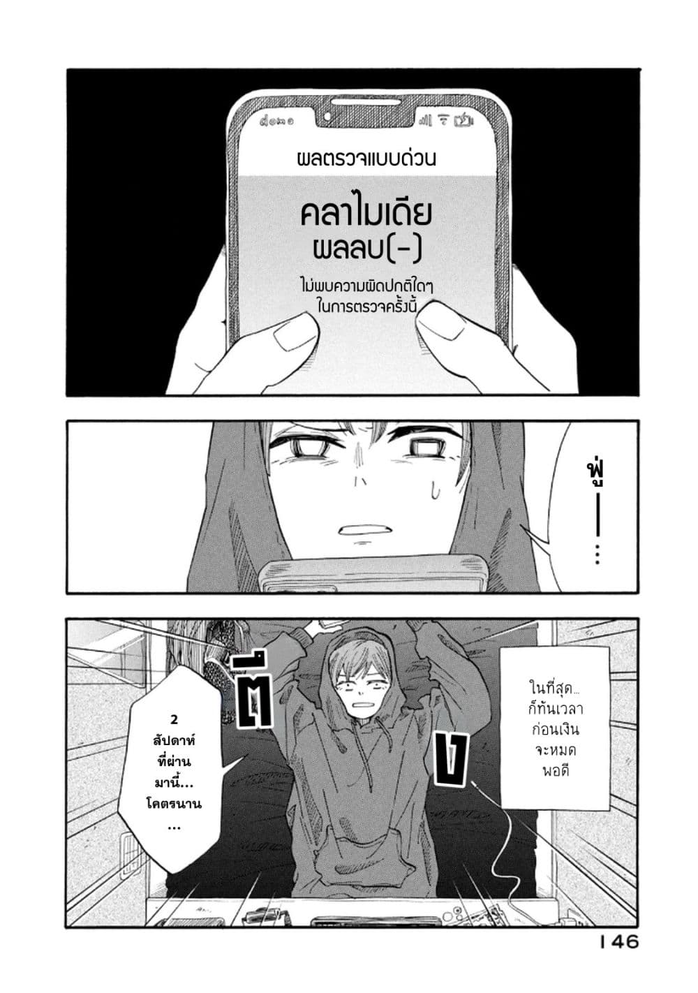 หน้า 18