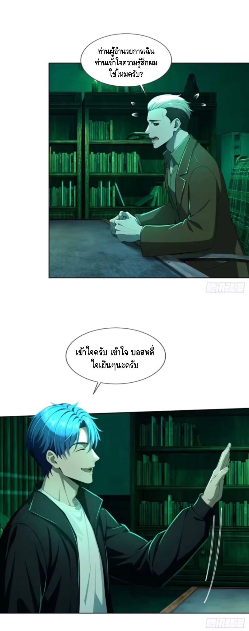 หน้า 23