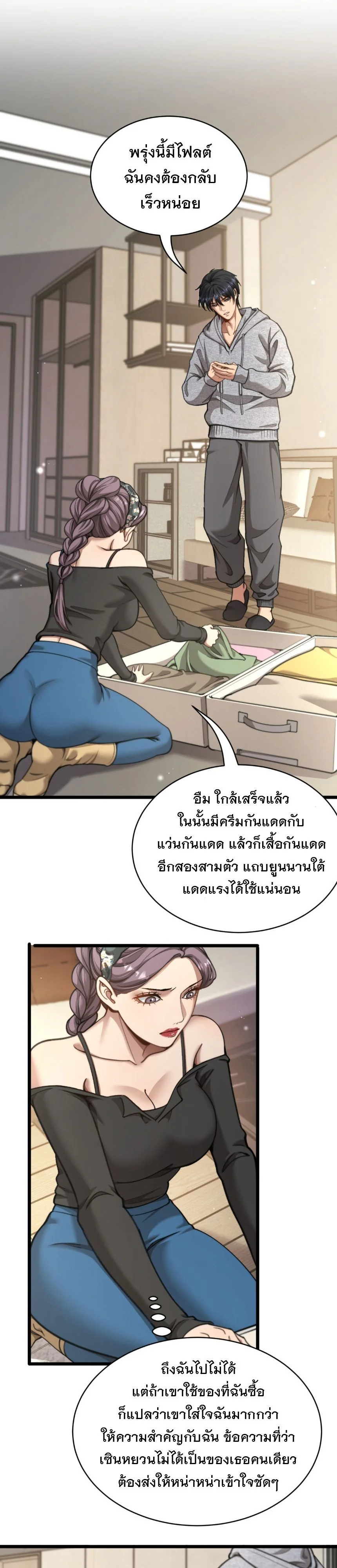 หน้า 19