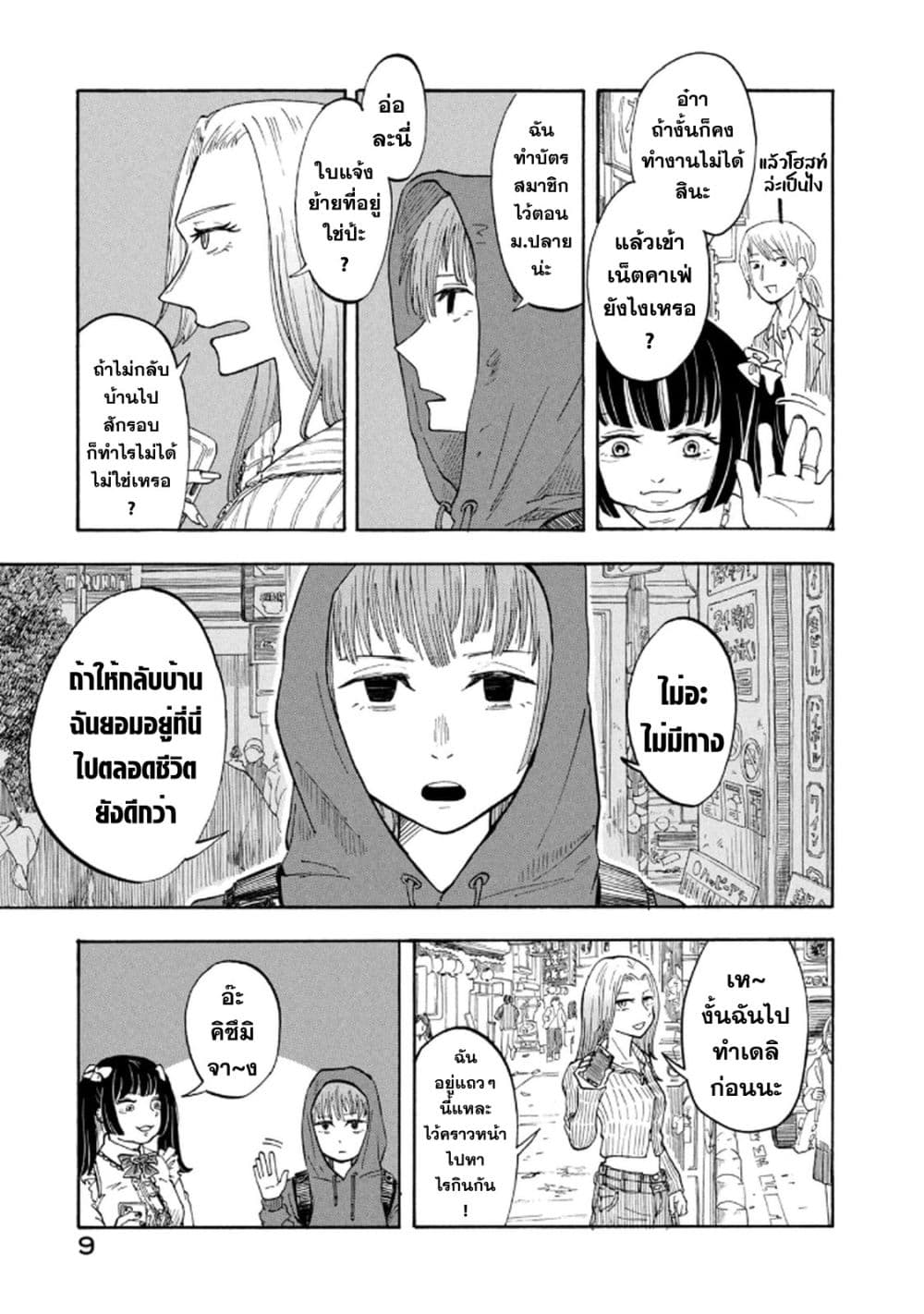 หน้า 9