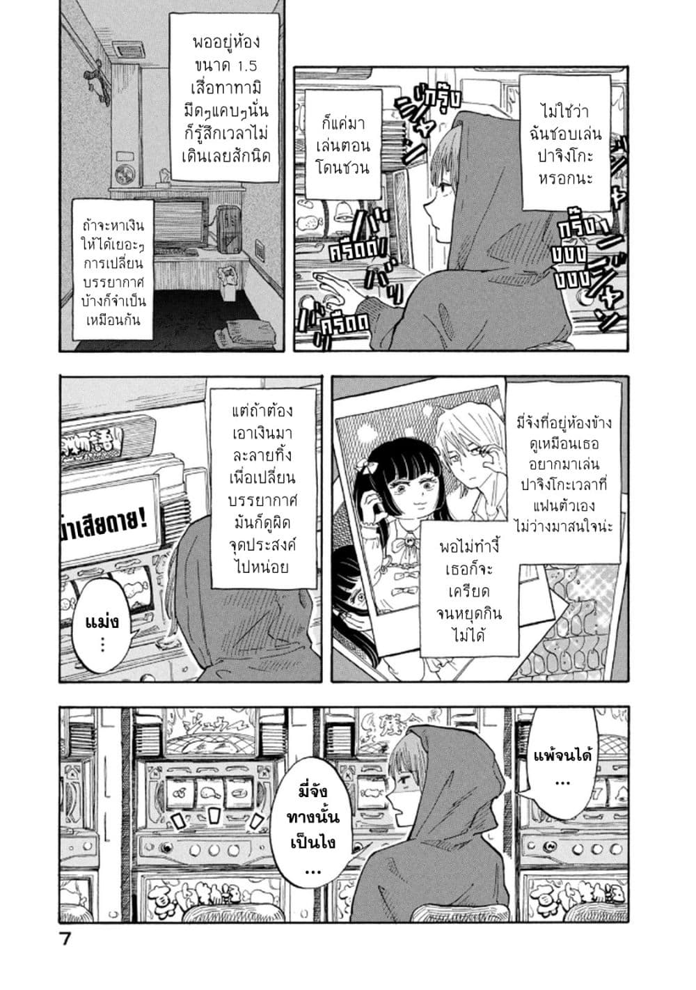 หน้า 7