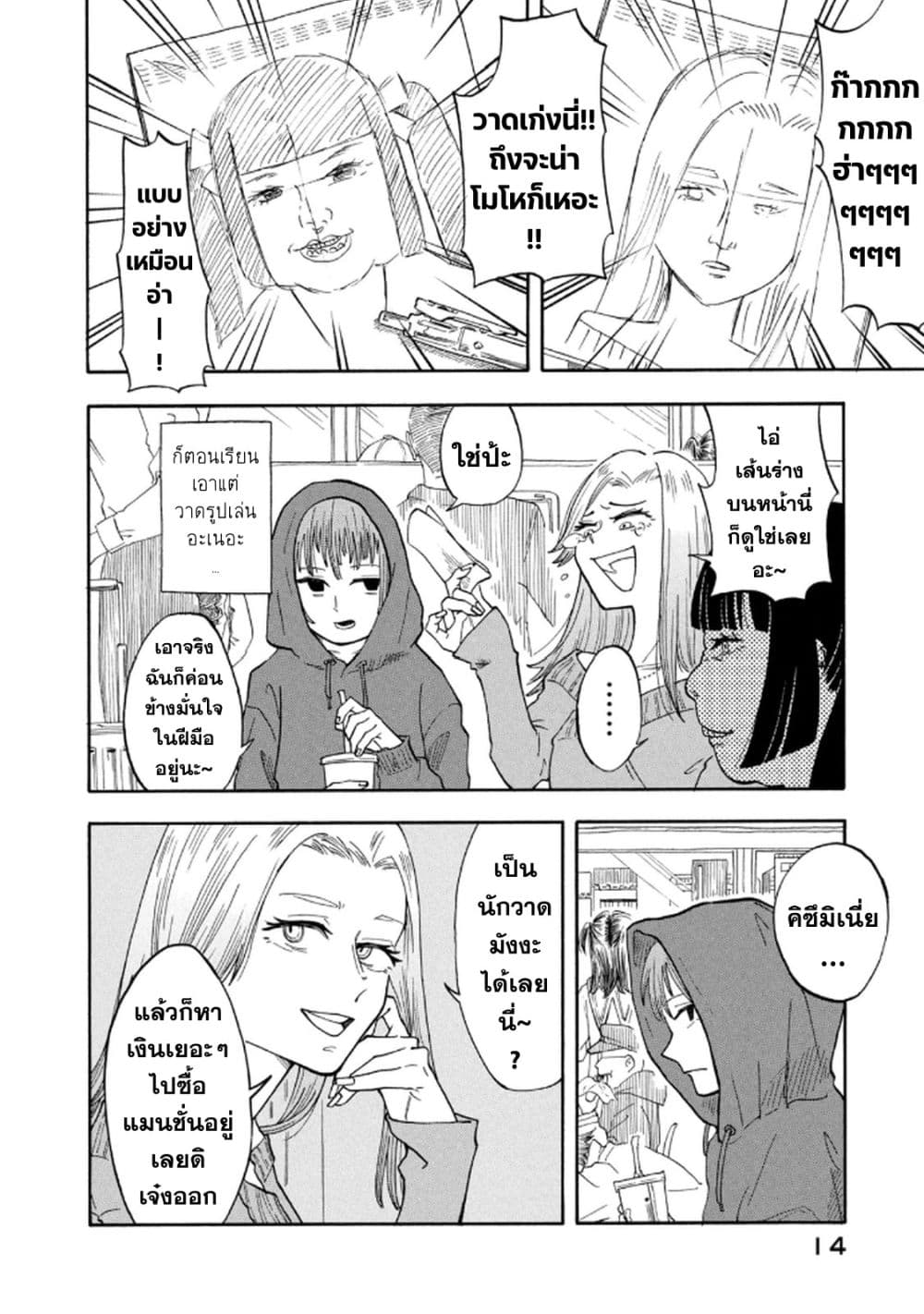 หน้า 14