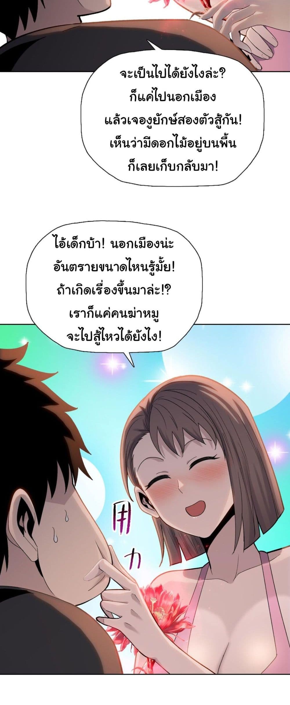 หน้า 34