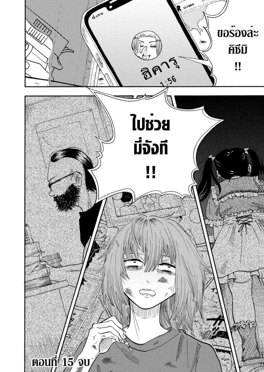 หน้า 17
