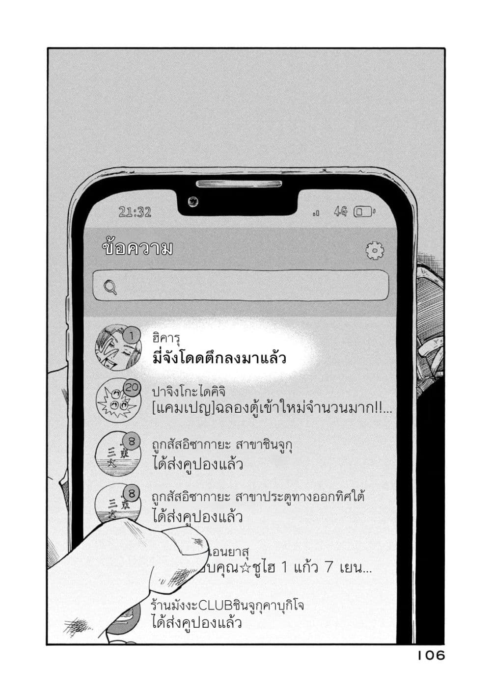 หน้า 18