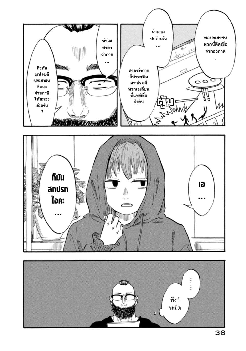 หน้า 14