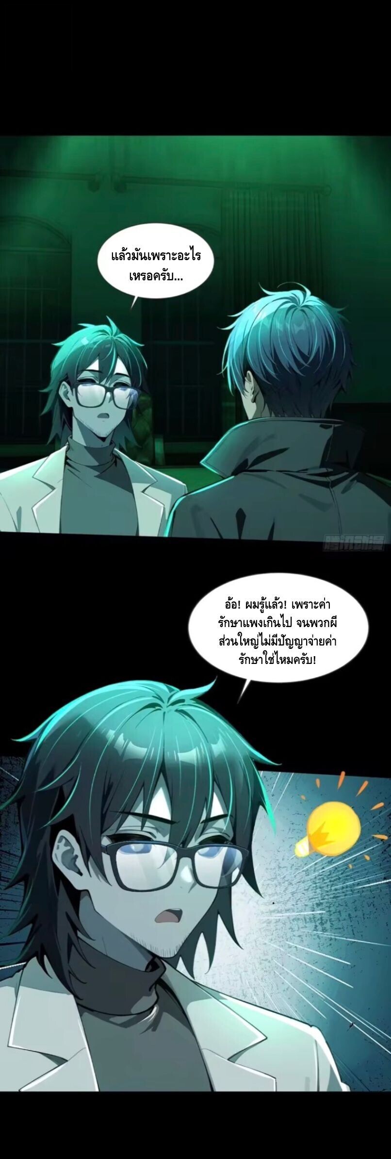 หน้า 10