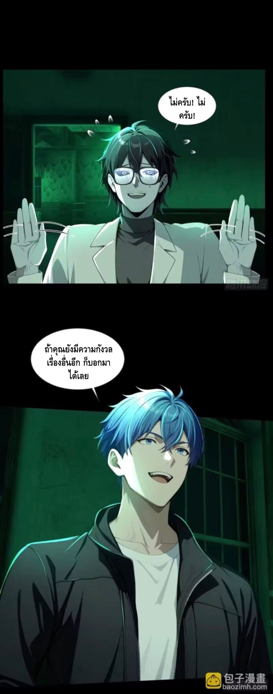 หน้า 23