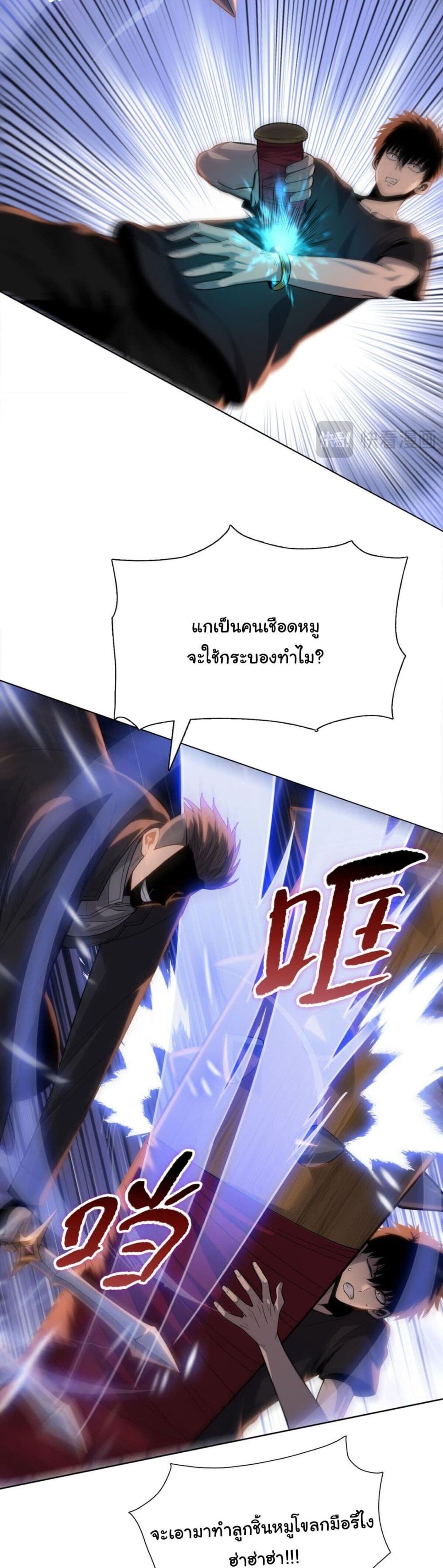 หน้า 29