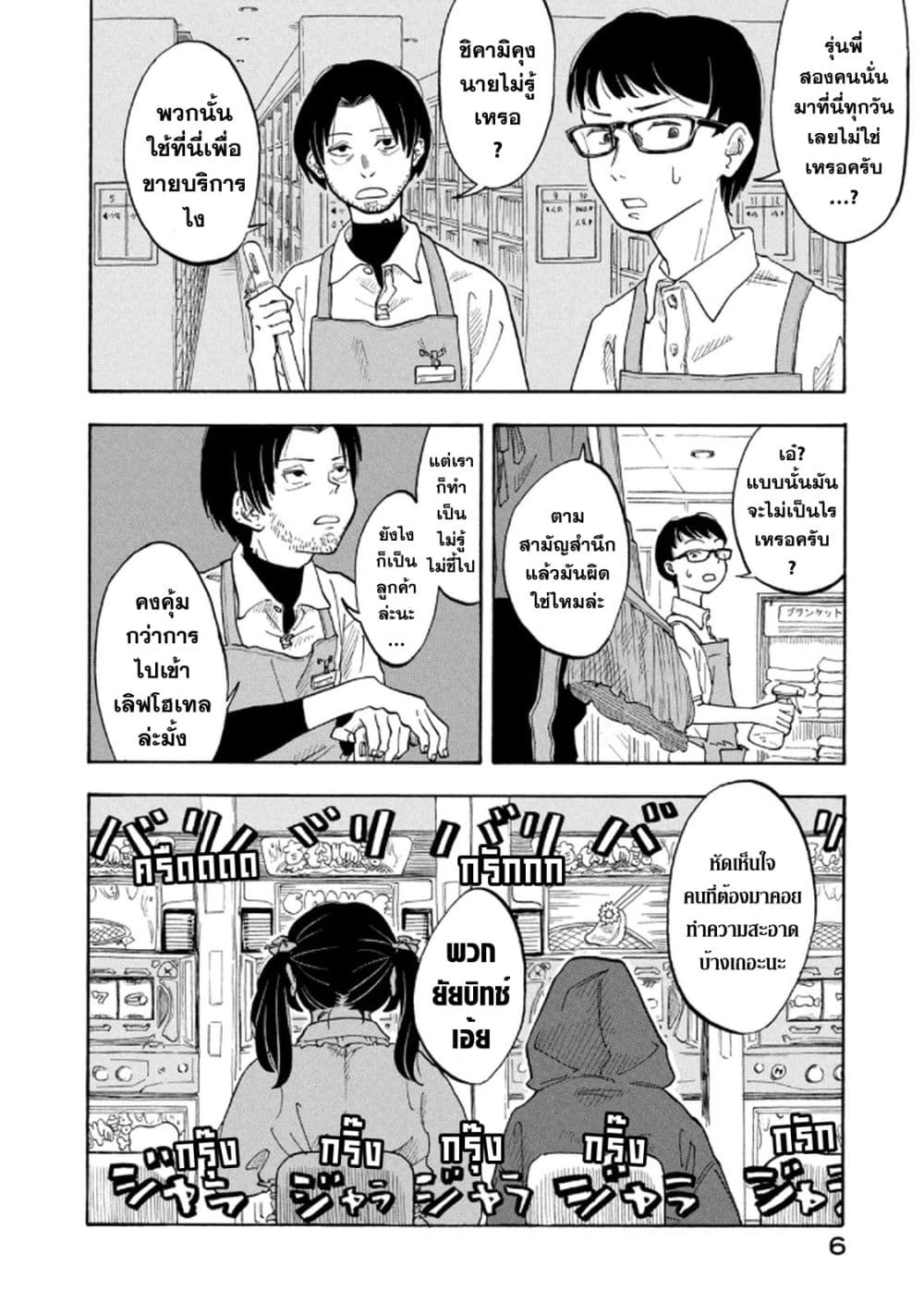 หน้า 6