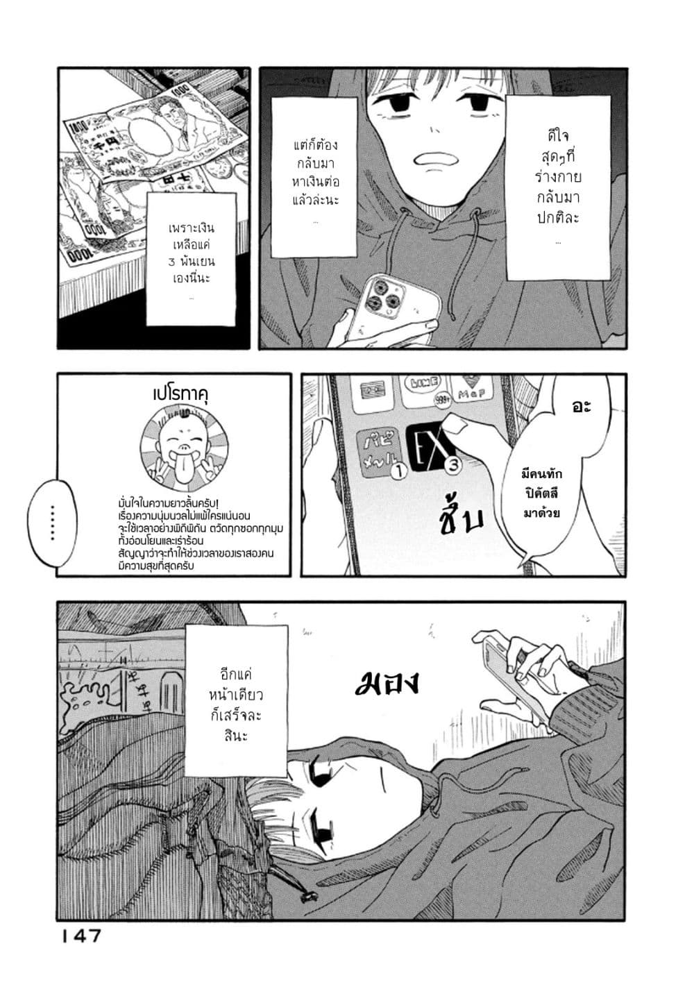 หน้า 19