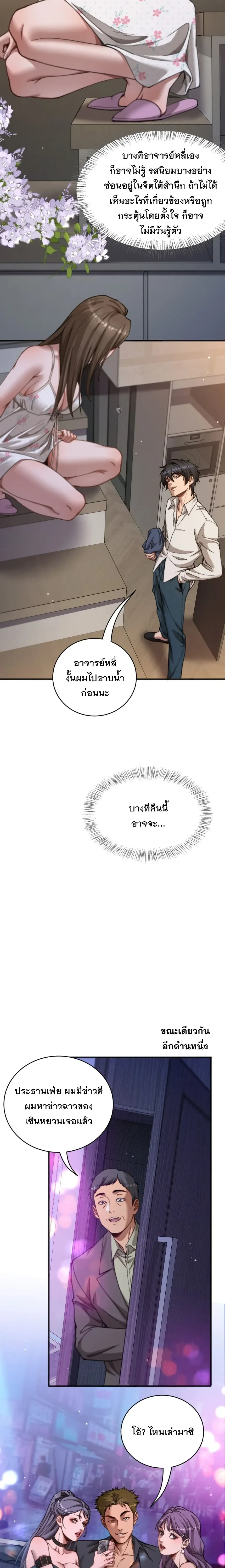หน้า 8