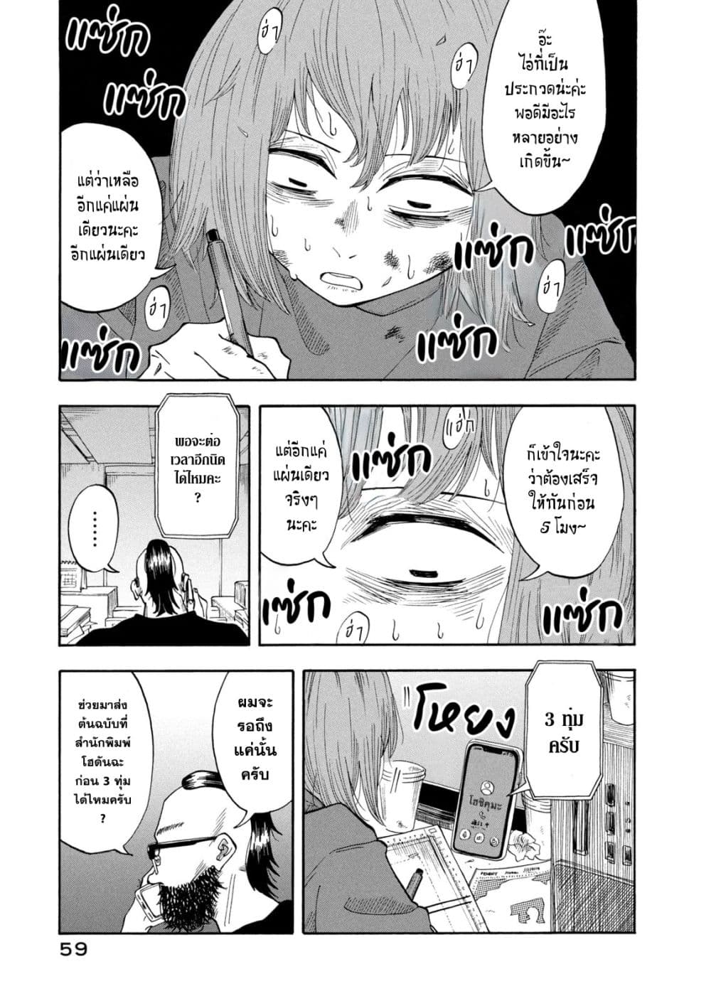 หน้า 12