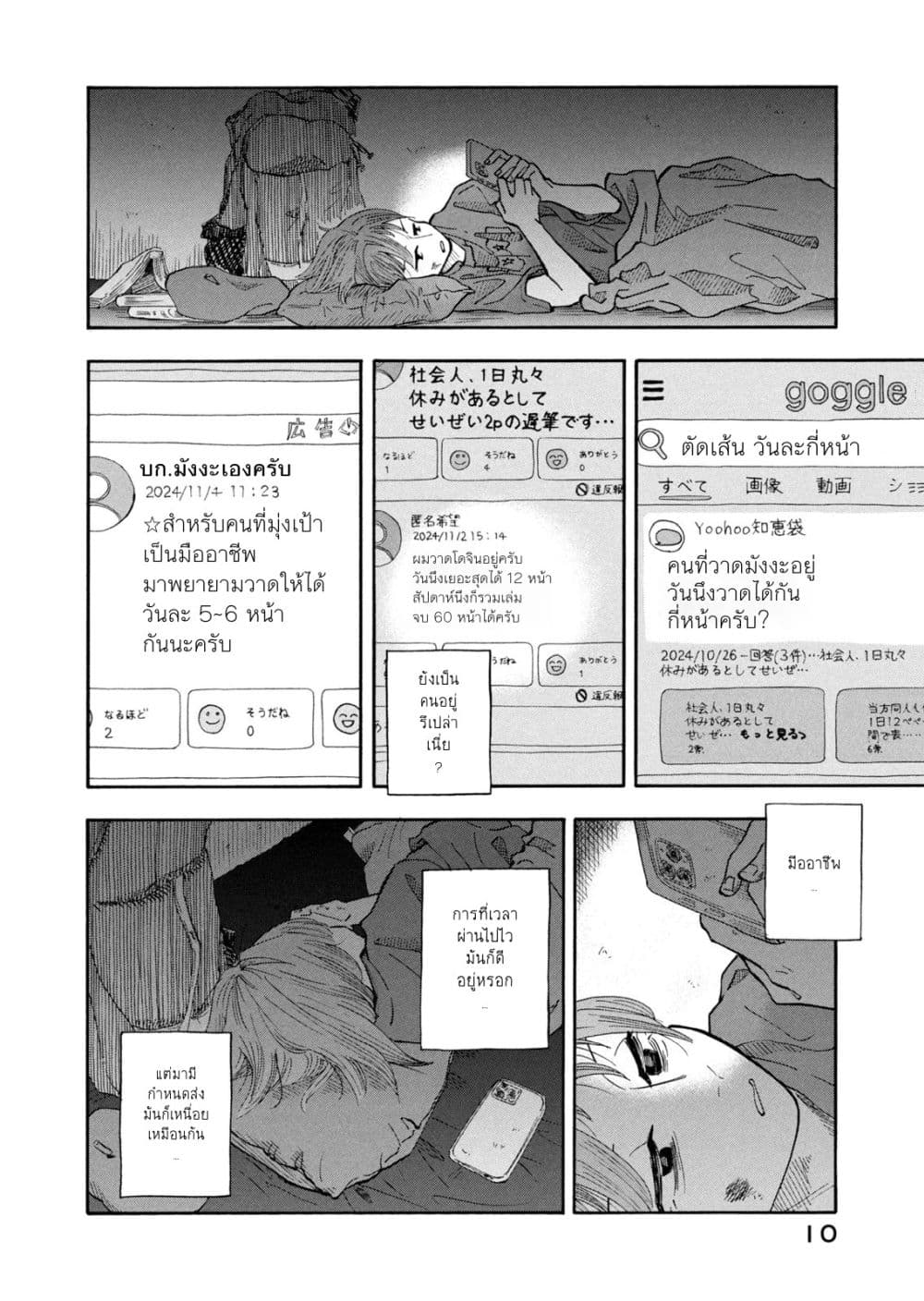 หน้า 8