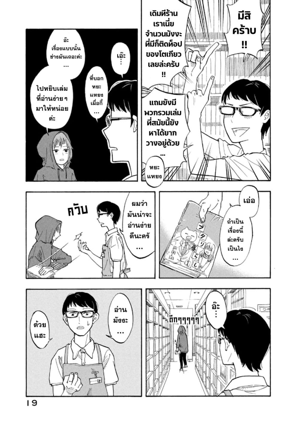 หน้า 19