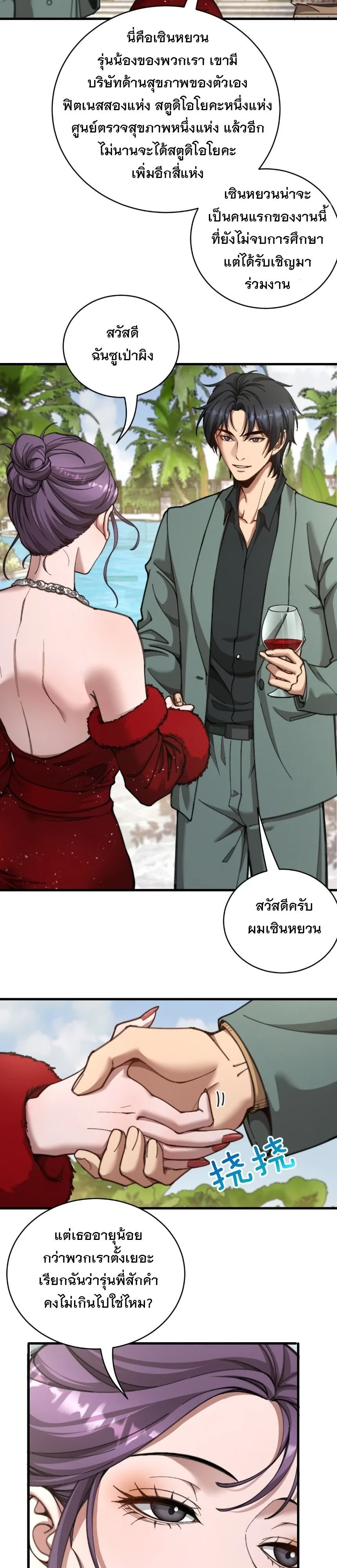 หน้า 25