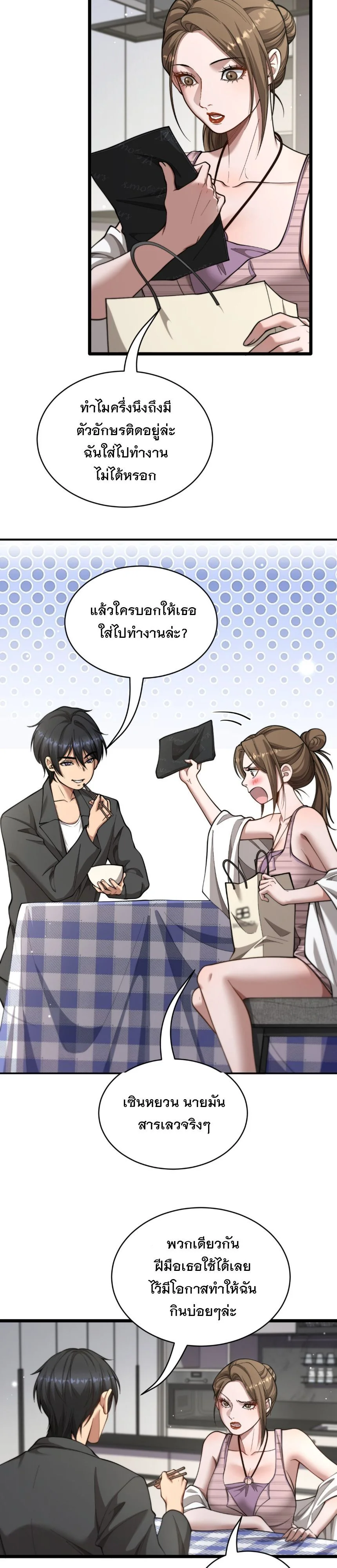 หน้า 7