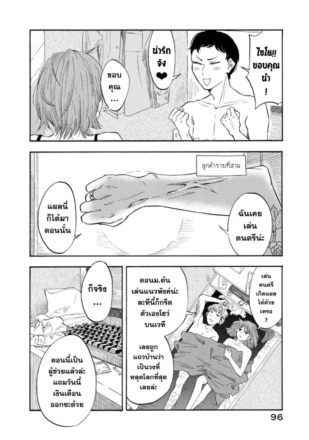 หน้า 14