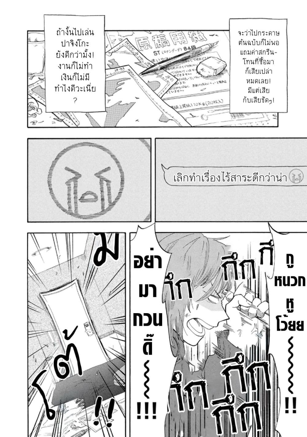 หน้า 48