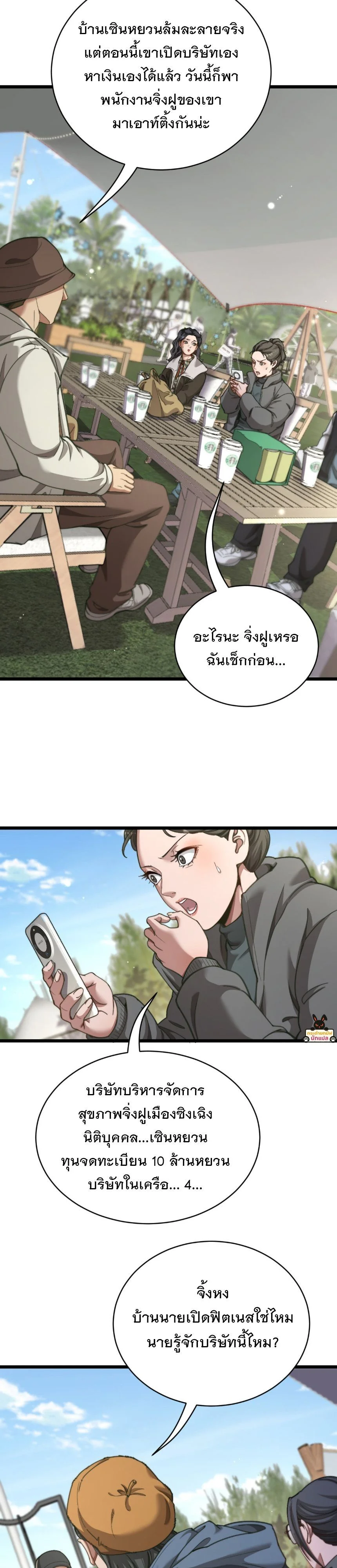 หน้า 23