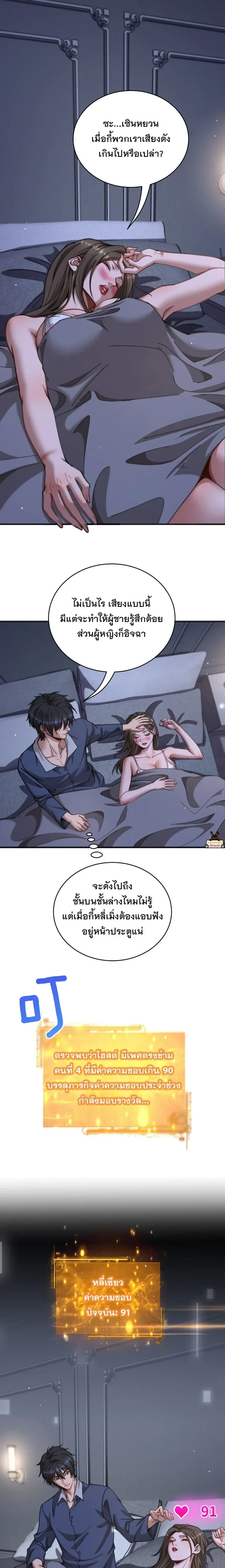 หน้า 7