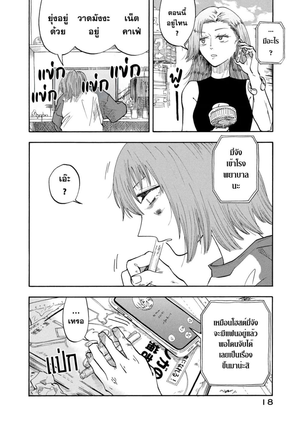 หน้า 16