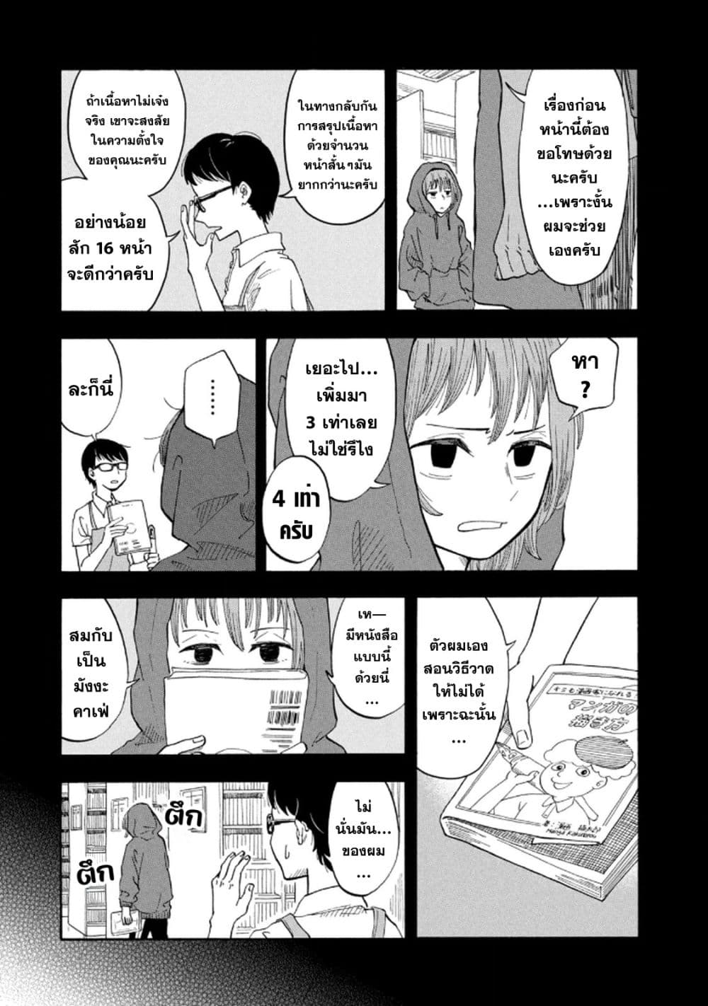หน้า 29
